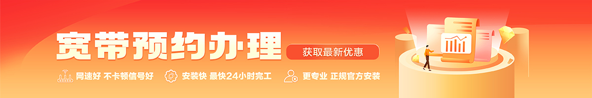 兰洋宽带办理安装 兰洋宽带在线办理入口